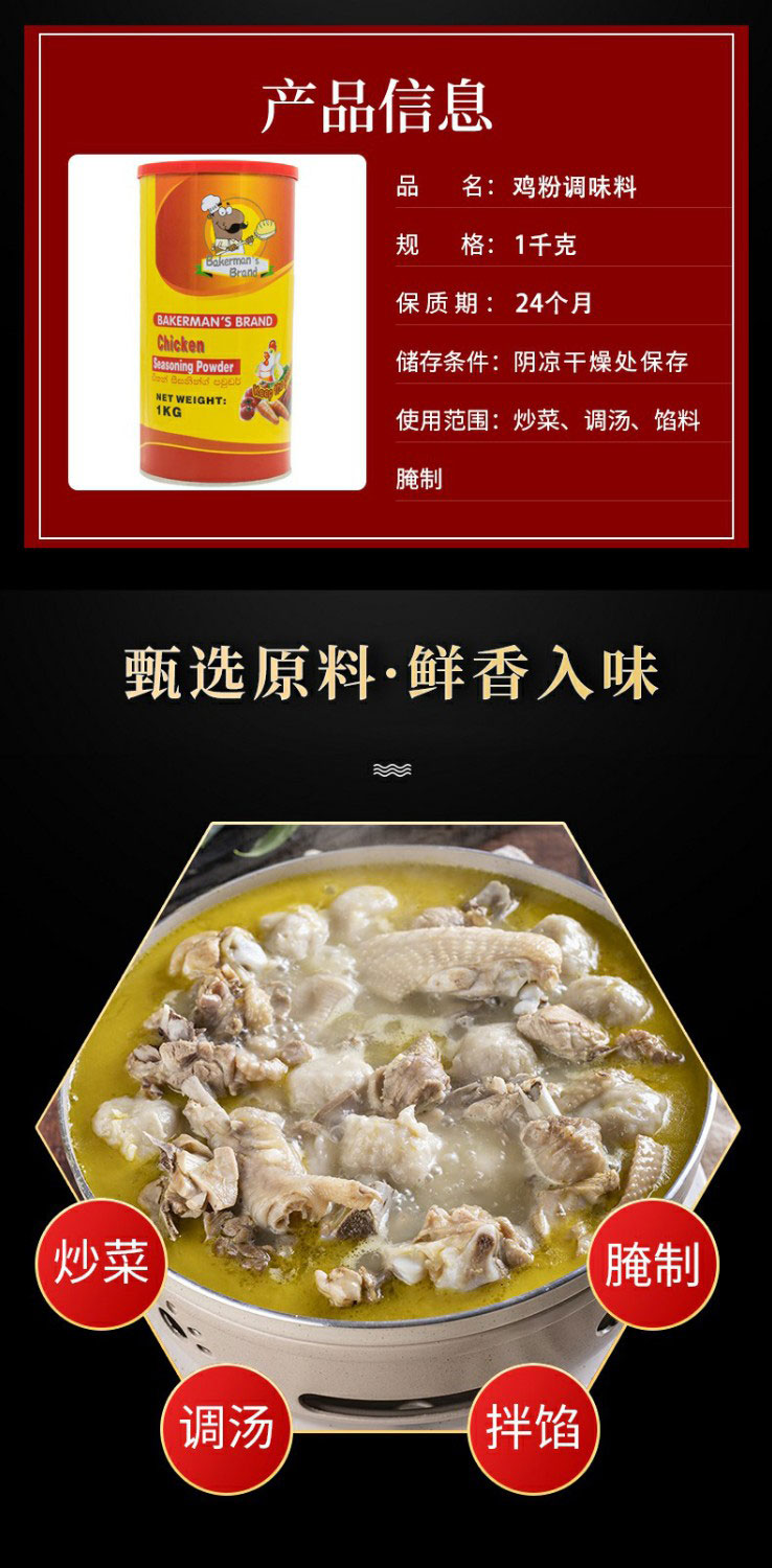 Export chicken powder seasoning 1kg 