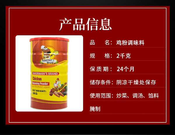 Export chicken powder seasoning 2kg