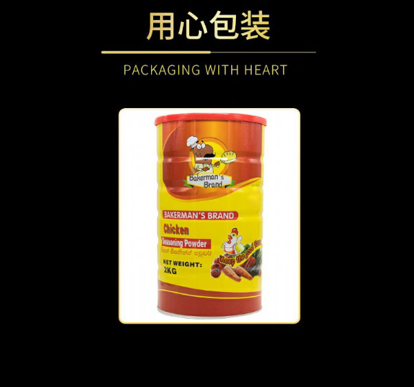 Export chicken powder seasoning 2kg