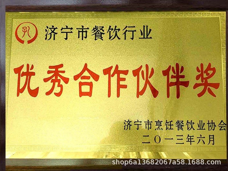 资质荣誉