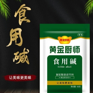 食用碱