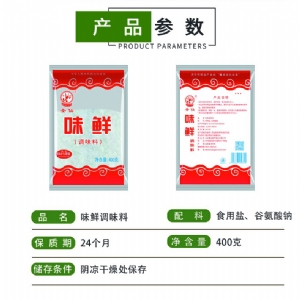 味鲜调味料红袋400g