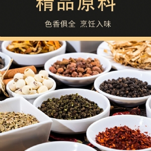 炖（卤）肉料