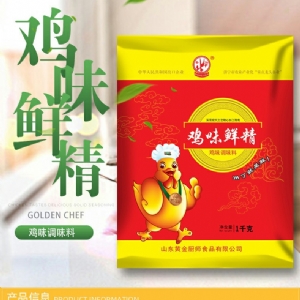 圣仙鸡味调味料1kg