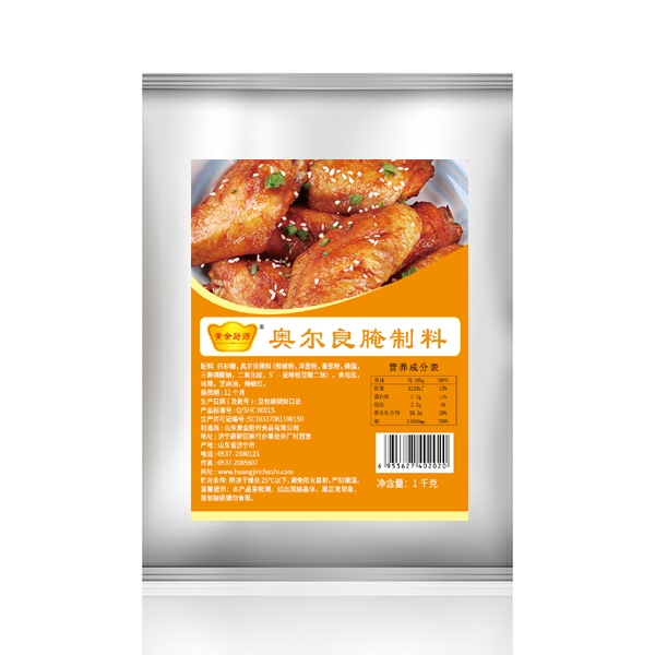 奥尔良腌制料1kg
