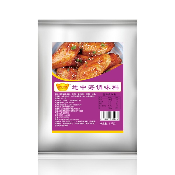 地中海调味料1kg