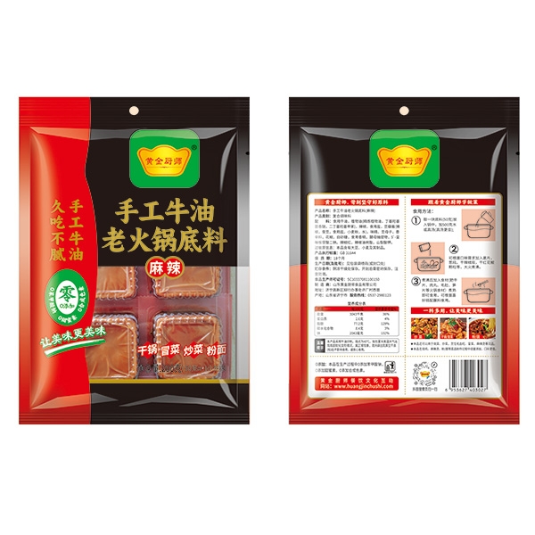 手工牛油老火锅底料
